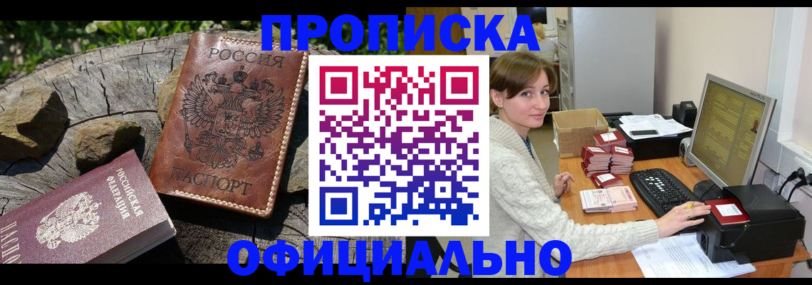 временная регистрация гарантия в Кизеле