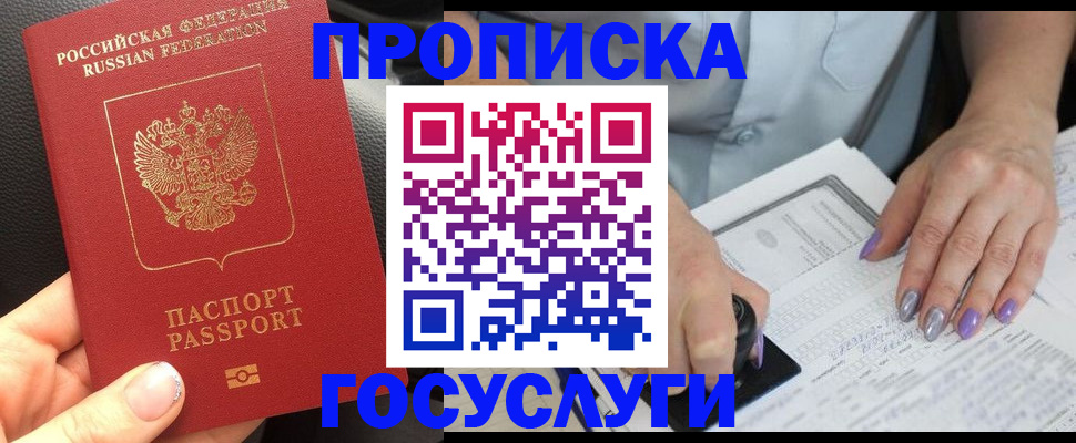 временная регистрация адрес в Кизеле