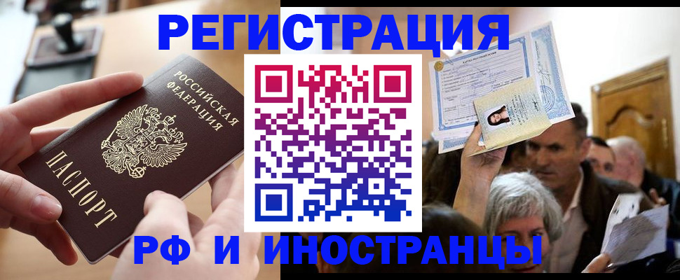 прописка паспорт в Кизеле