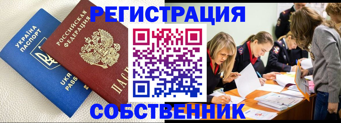 временная регистрация 2025 в Кизеле