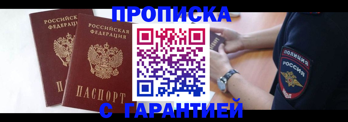 временная регистрация поиск в Кизеле