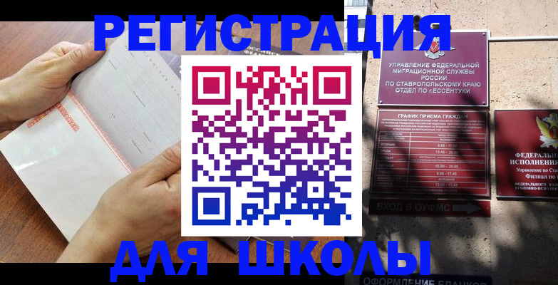 прописка от собственника в Кизеле