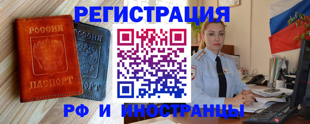 купить прописку в Кизеле