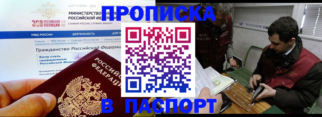 прописка от собственника в Кизеле